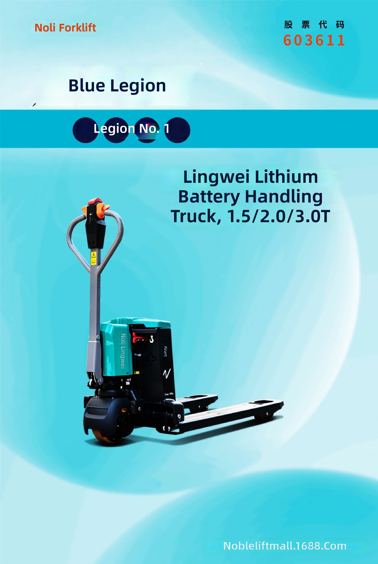 전동 팔레트 트럭, 1.5-3톤 리튬 배터리 지게차,  - Heavy Equipment Truck 리뷰 및 가격