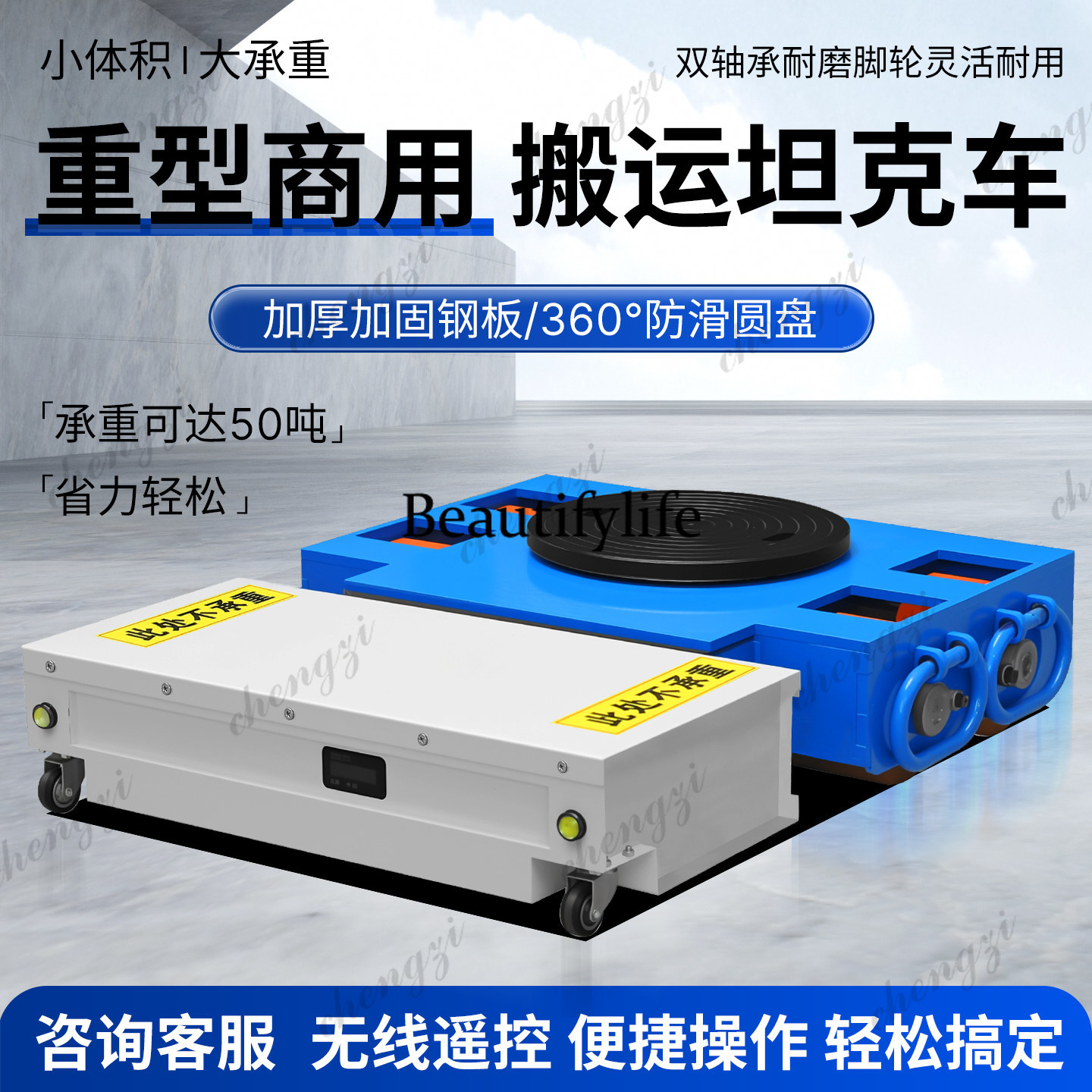 SS81 전기 탱크 트럭 견인식 모바일 지상용 대형 장 - Heavy Equipment Truck 리뷰 및 가격